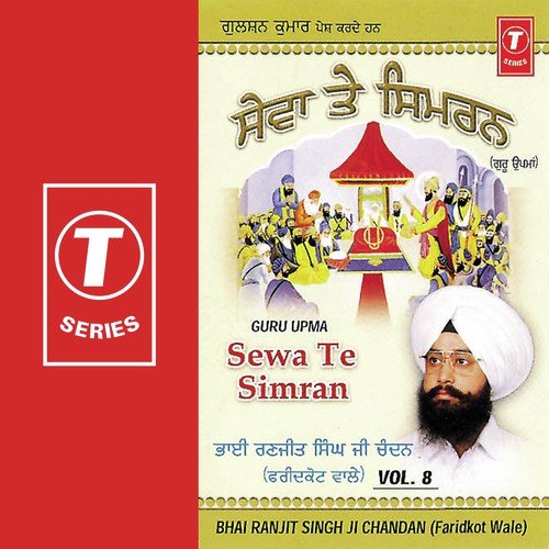 Guru Upma Sewa Te Simran (Vol. 8) Bhai Darshan Singh Ji MP3 Download
