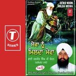 Sewa Nu Milda Mewa (Vol. 31) - Bhai Darshan Singh Ji Song Download